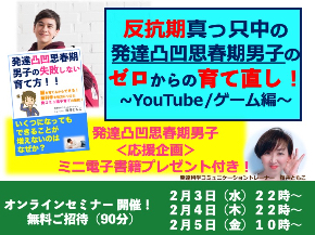 １月セミナー告知画像.jpg