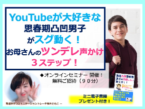 吉野さん１月セミナー告知画像.jpg