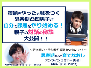 ４月セミナー告知画像.jpg