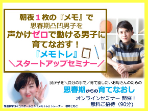 ６月セミナー告知画像.jpg