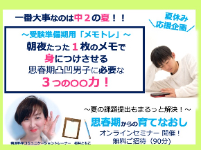 7月セミナー告知画像.jpg