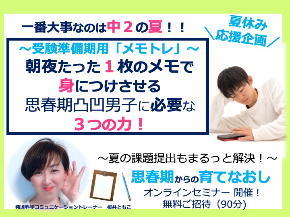 ７月セミナー告知画像.jpg