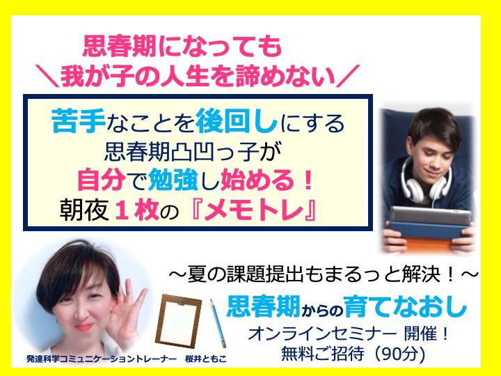 セミナー告知画像.jpg