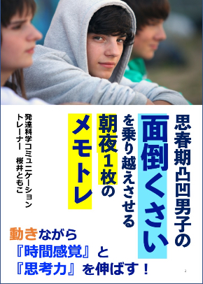 面倒くさい&times;メモトレ.jpg