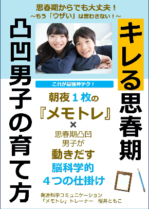 【桜井ともこ】2022年2月電子書籍（キレる）.jpg