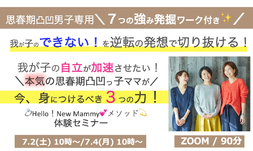 7月セミナー.jpg