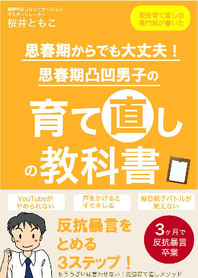 2022年８月電子書籍（育て直し）.jpg