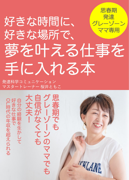 【桜井ともこ】2022年11月電子書籍.jpg