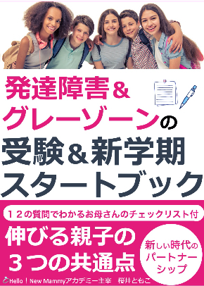 2023年3月電子書籍（受験&新生活）.jpg