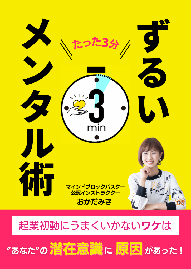 おかだみき (3).png