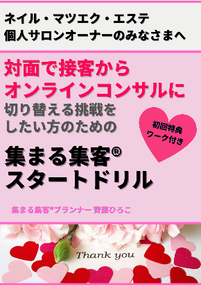 Pink Blue Bordered Hearts Wedding Itinerary (6).png