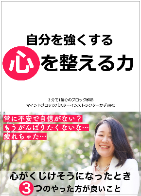 電子書籍「心を整える力」表紙.001.jpeg