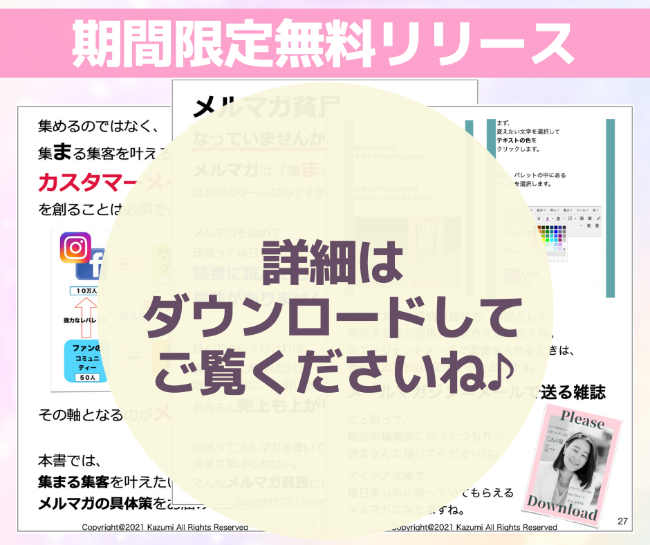 メルマガメモ帳　電子書籍　FB (25).png