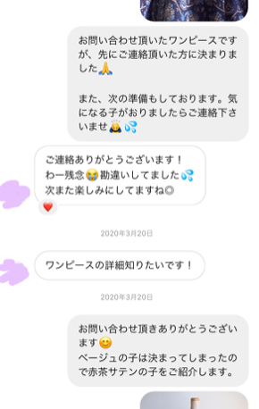 インスタお客様の声２.jpeg