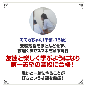 高1女子スマホ.jpg