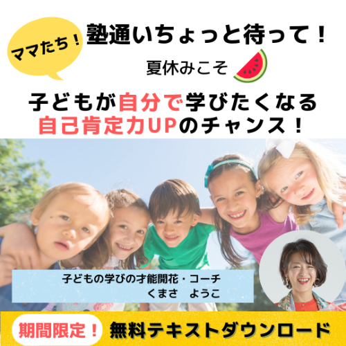 夏休み小冊子バナーsmall.png