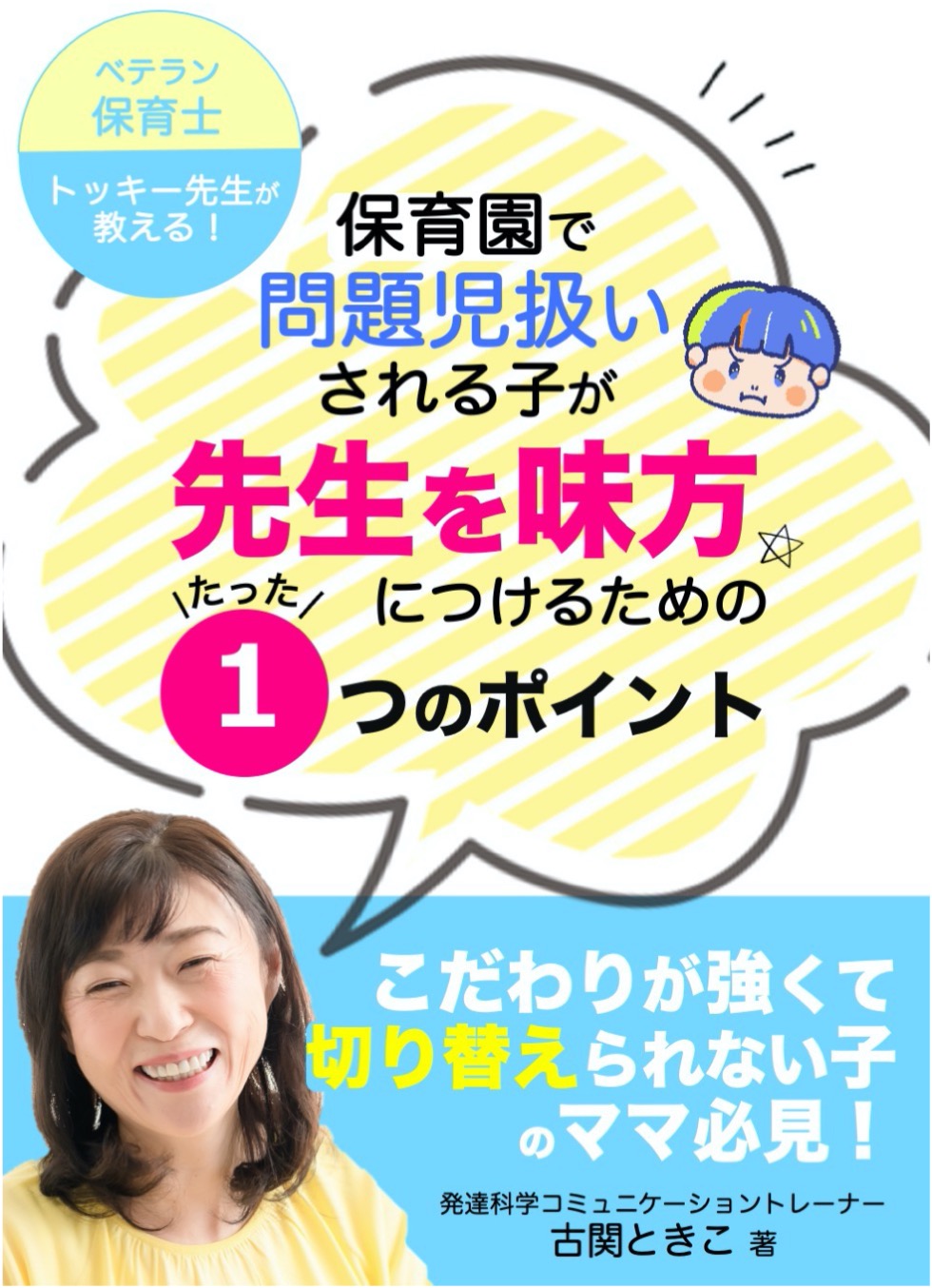 電子書籍表紙