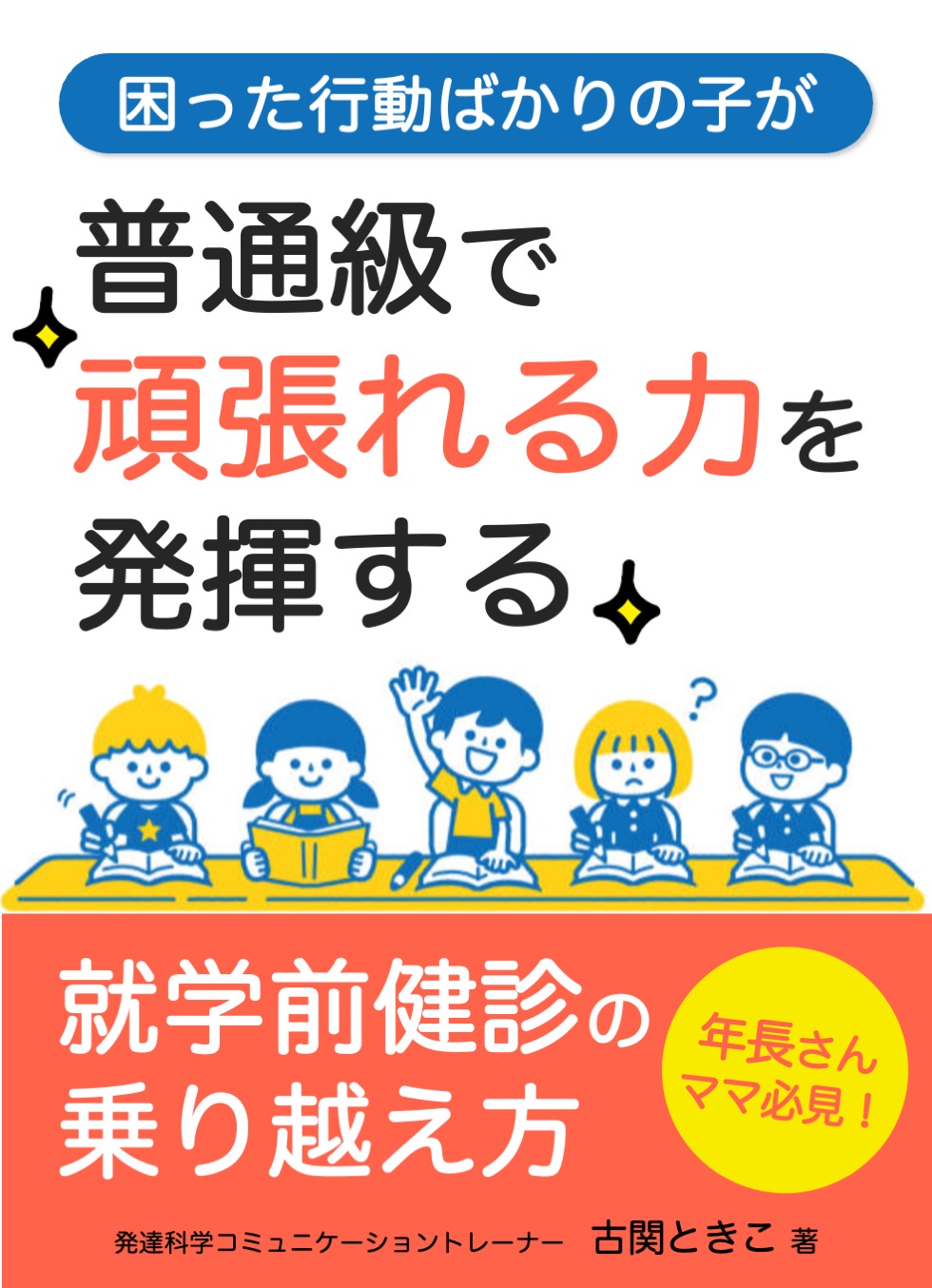 小冊子表紙