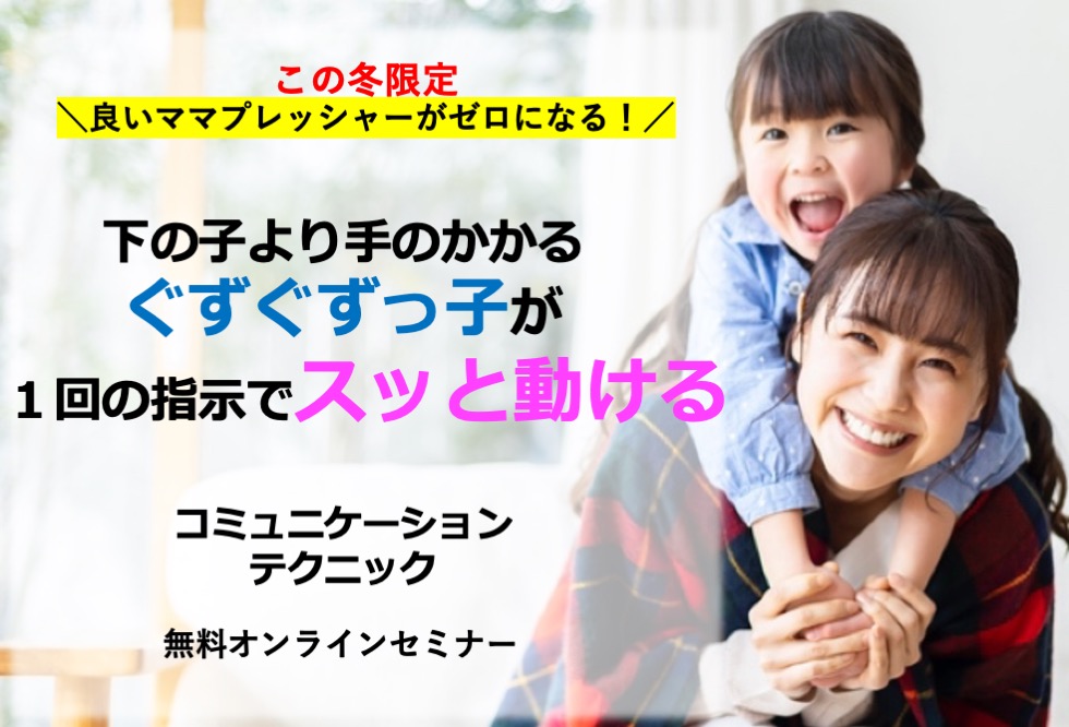 11月セミナー