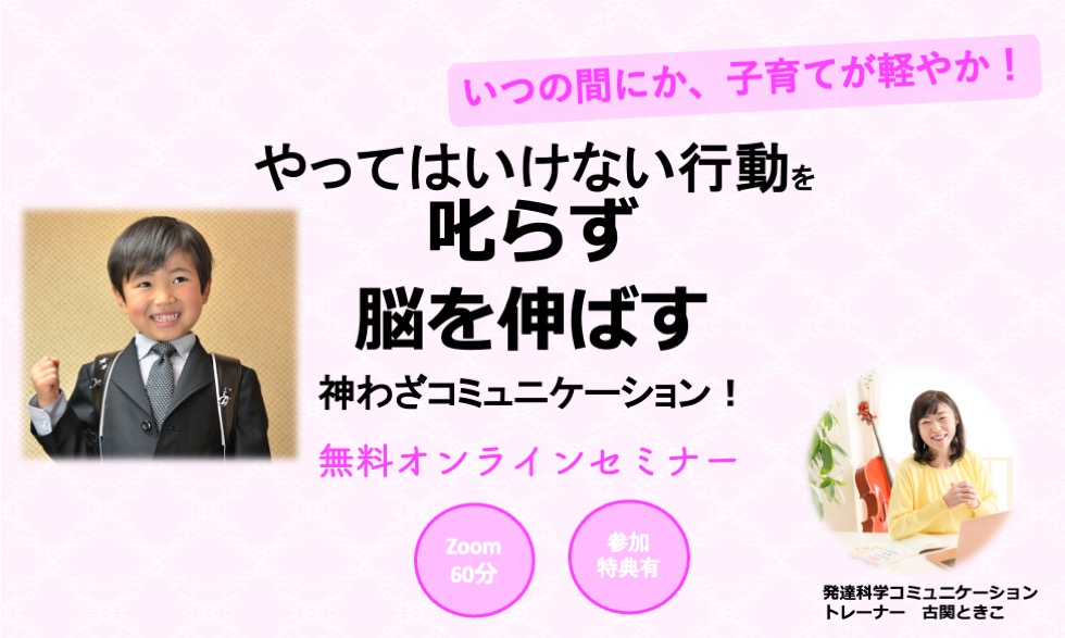 1月セミナー