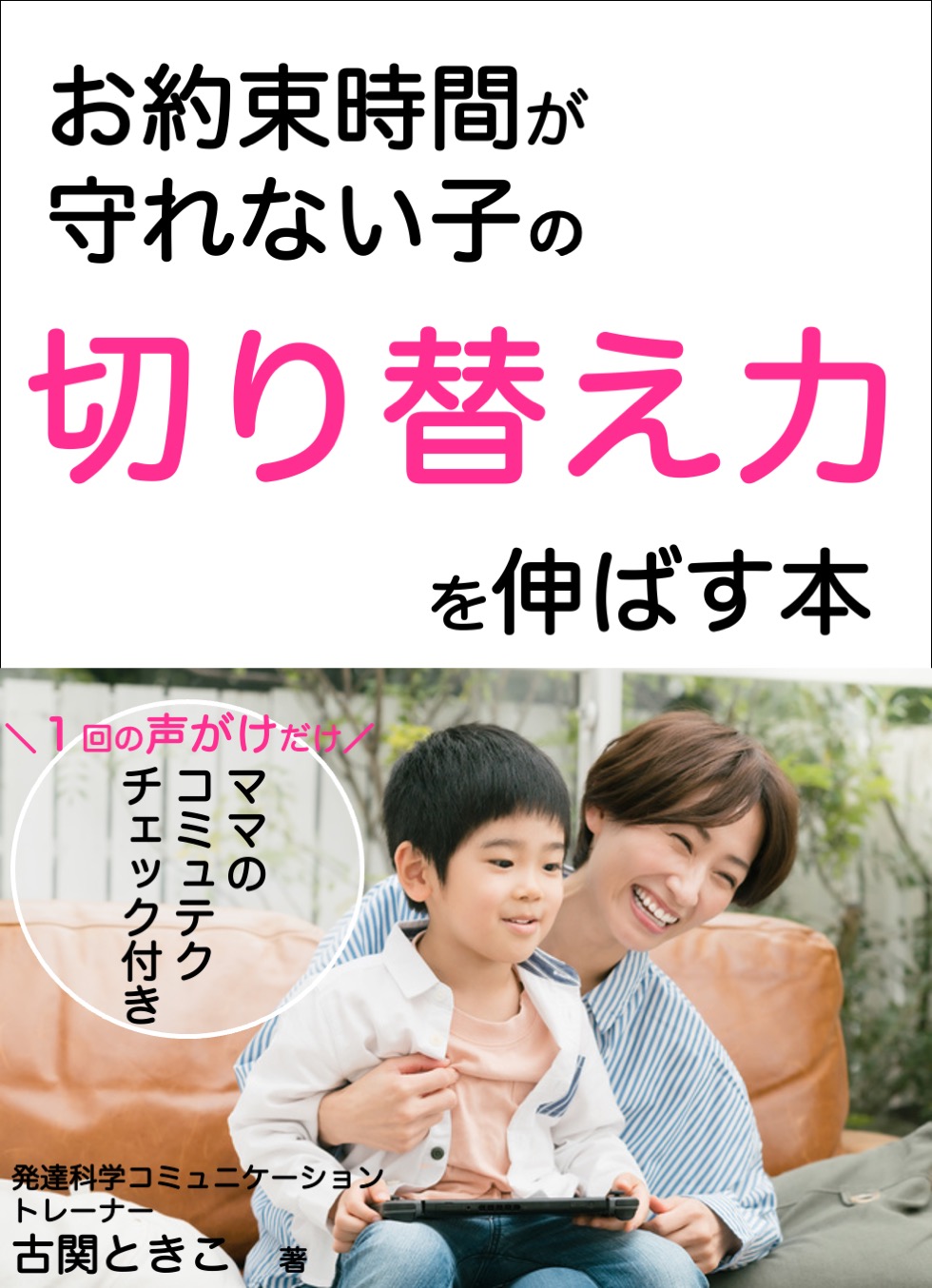 電子書籍