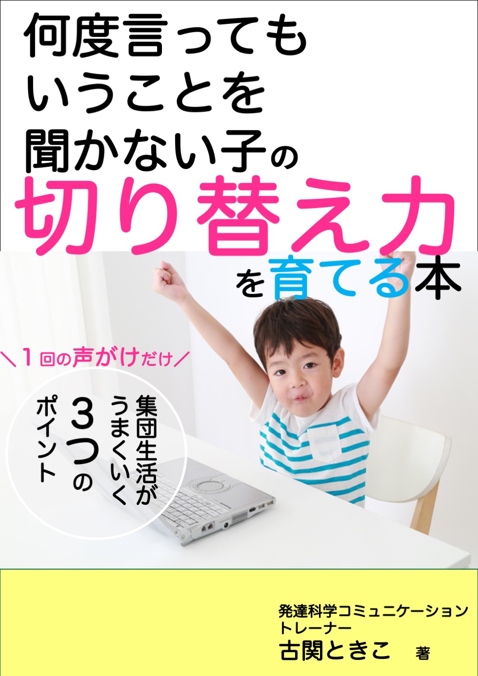電子書籍 集団
