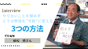 ブルー　グリーン　グラデーション　企業　先輩インタビュー　Youtubeサムネイル.png