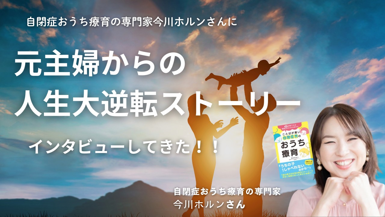 今川ホルンさん予告サムネ.png