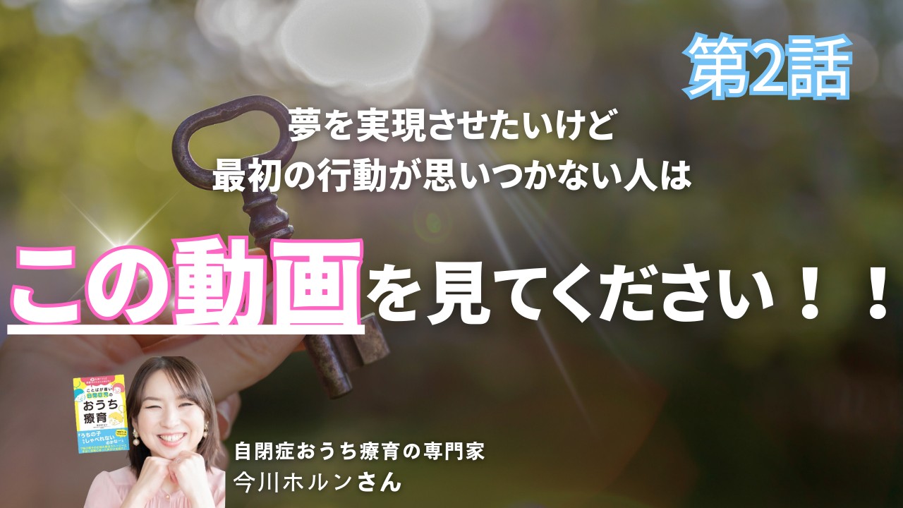 今川ホルンさん２話サムネ (1).png
