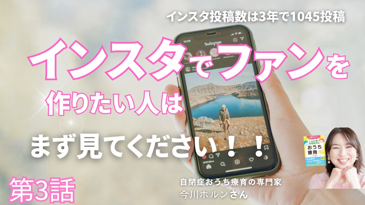 今川ホルンさん3話サムネ (1).png