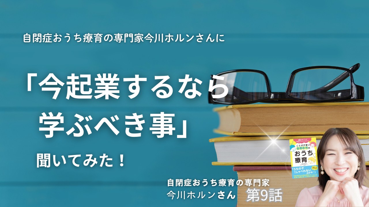 今川ホルンさん9話サムネ (1).png