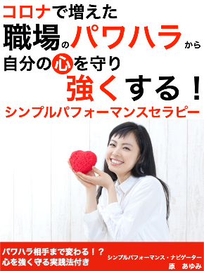 原さん表紙.001.jpeg
