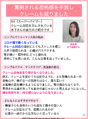 原さんお客様の声.001.jpeg