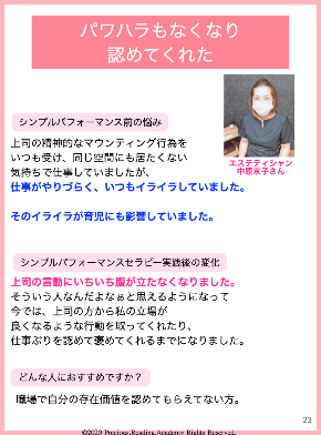 原さんお客様の声.002.jpeg