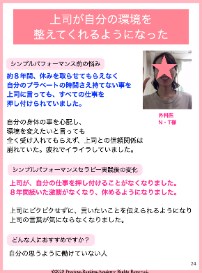 原さんお客様の声.003.jpeg
