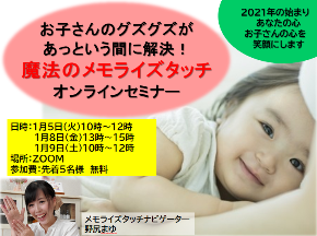 1月セミナー.PNG