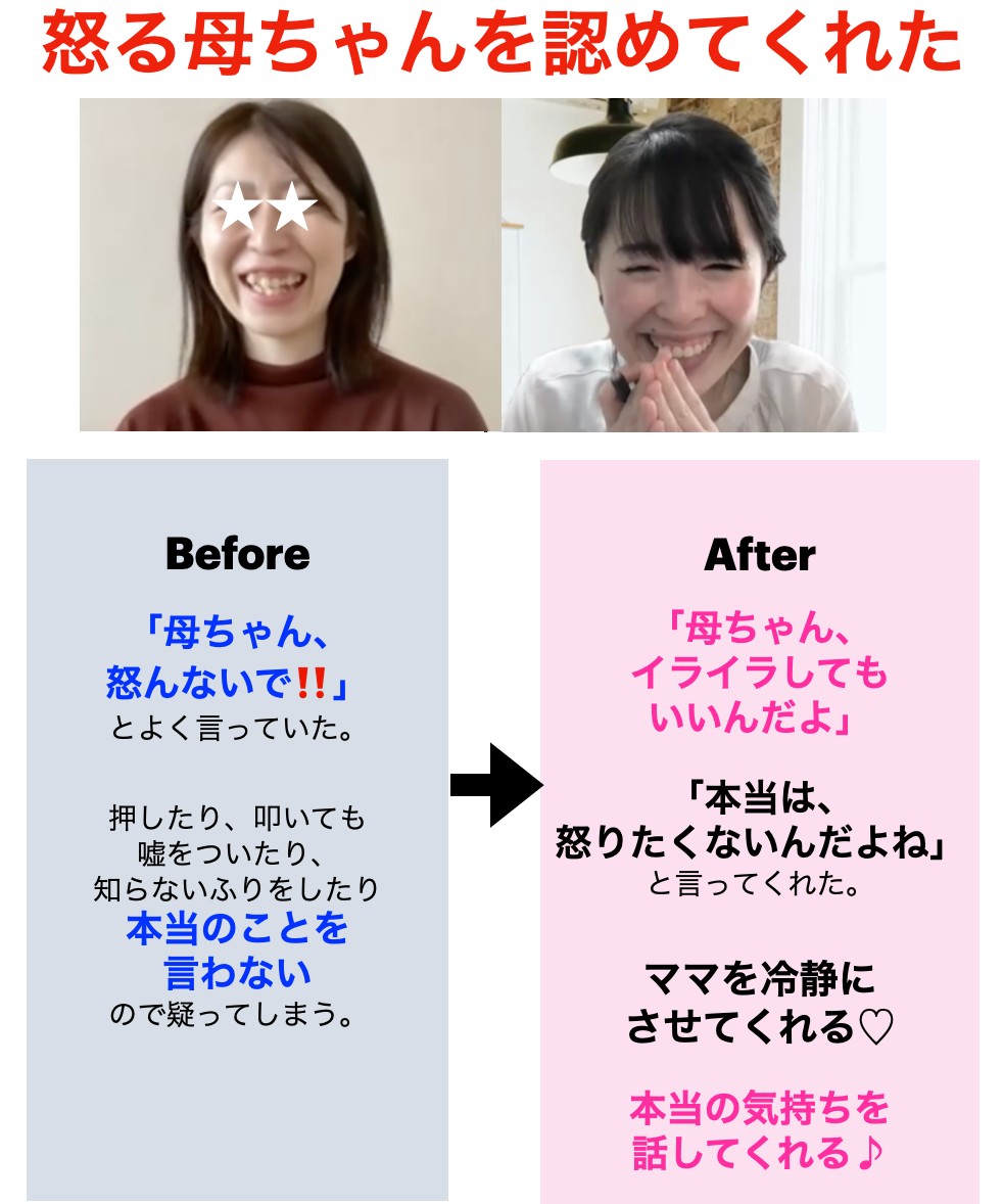 怒らないで！が変わった.png