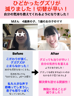 ひどかったグズリ.png
