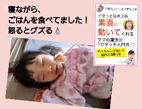 たった1ヶ月で1人で 寝起きの悪い娘が自分で朝の準備までし始めた 1日1分ママが触れるだけで 子どもに 立ち直る力 を授ける メモライズタッチ