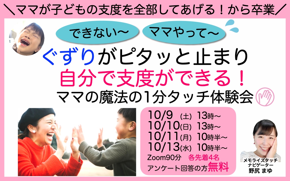 10月セミナー.jpeg
