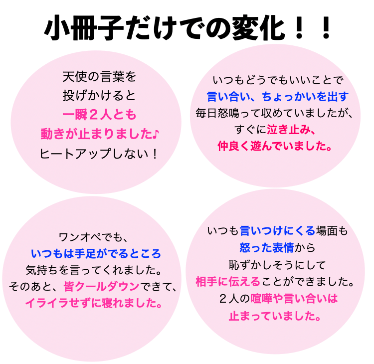 喧嘩ピタッと止まる.png