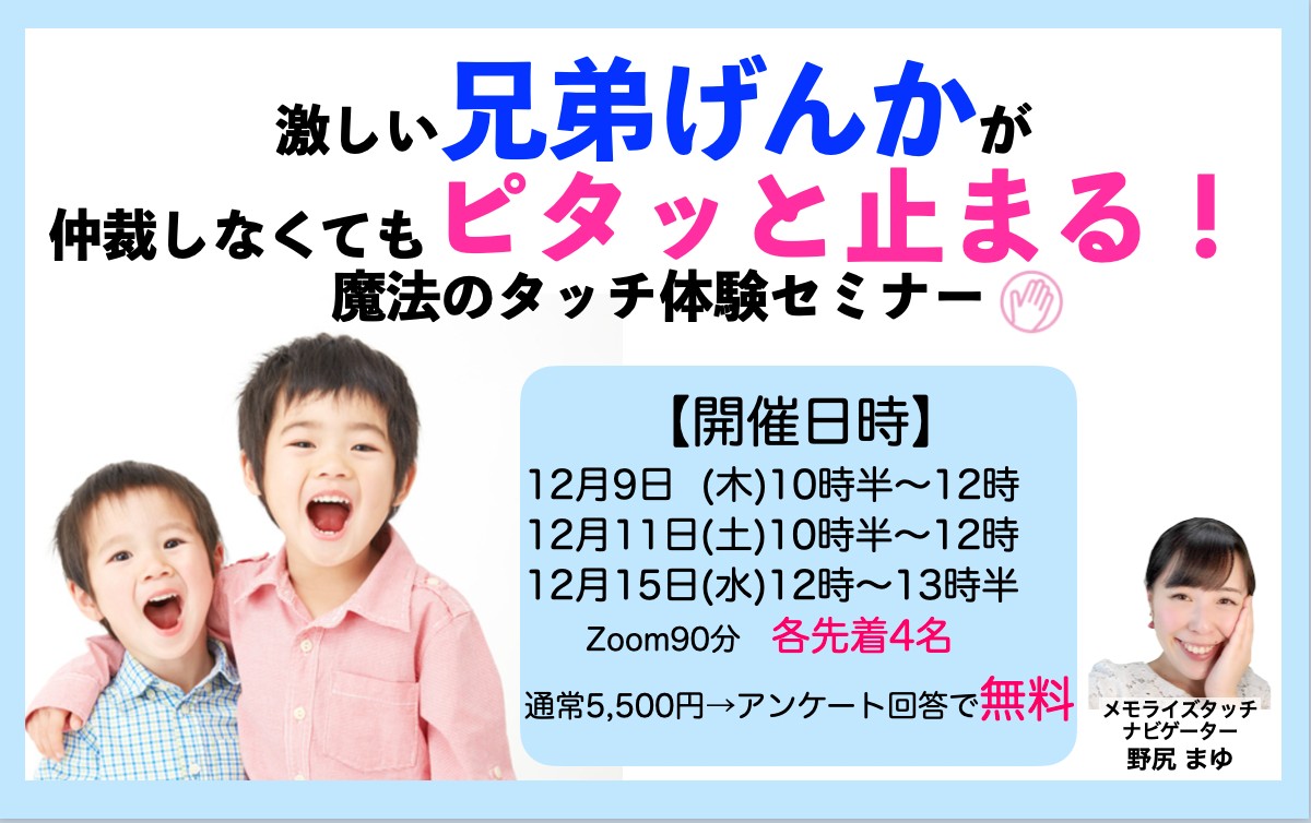 12月タッチ体験セミナー.png