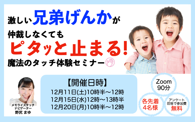 12月セミナー.jpeg