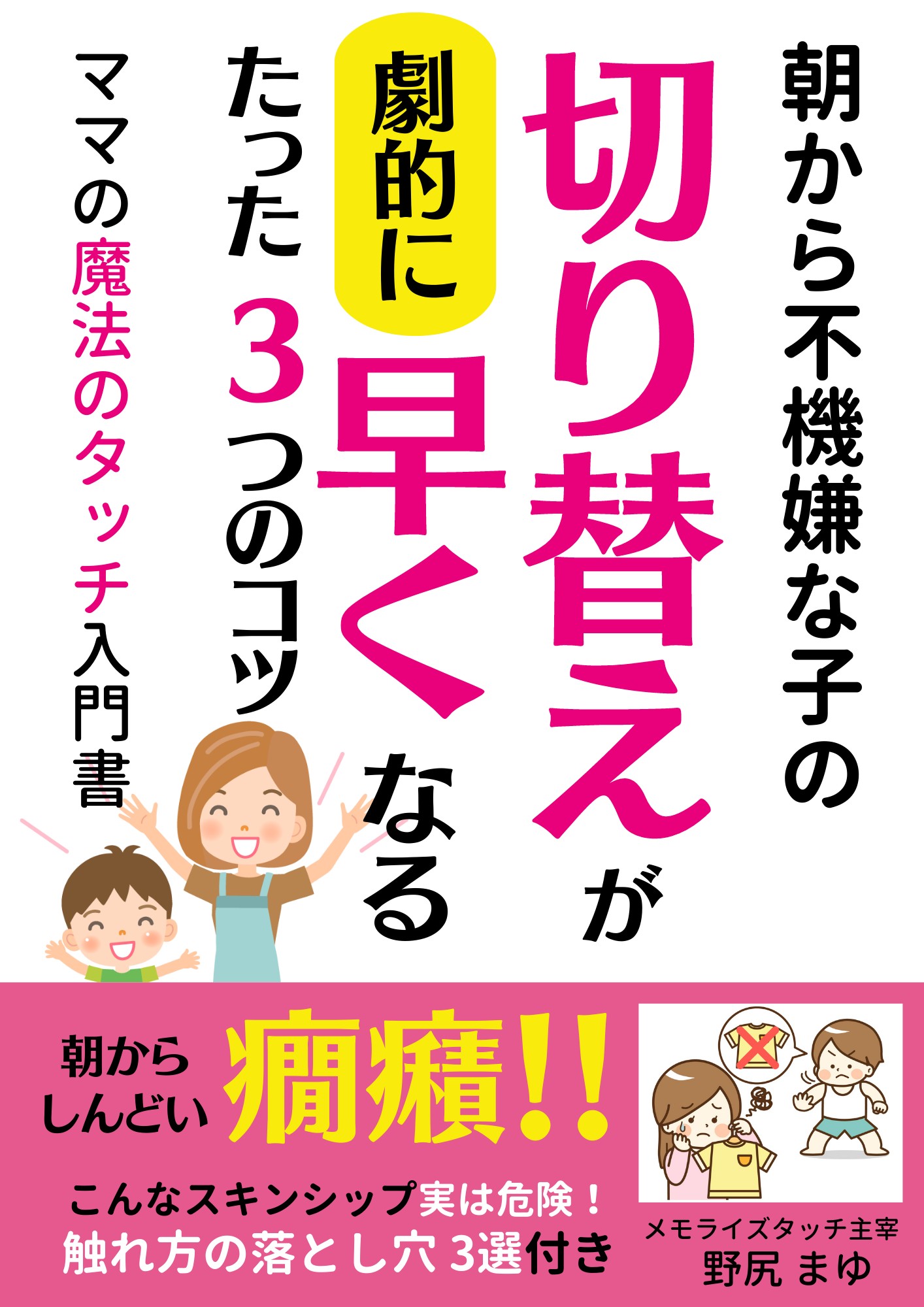 切り替えが劇的に早くなるたった3つのコツ.png