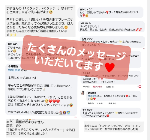 5タッチのお声.jpg