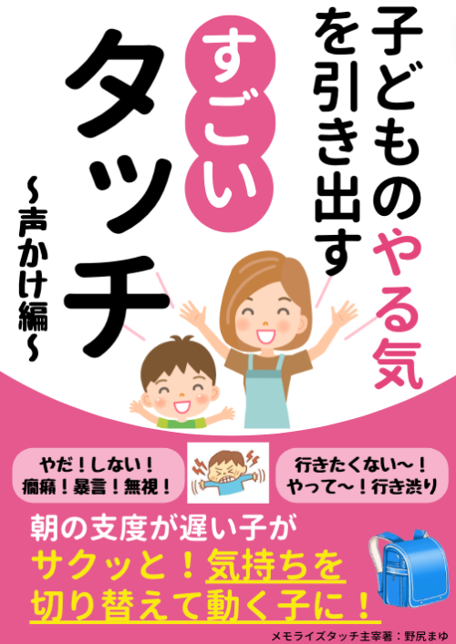すごいタッチ〜声変え編.png