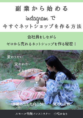 理想のライフスタイルが 叶うためのプロセス (1).png