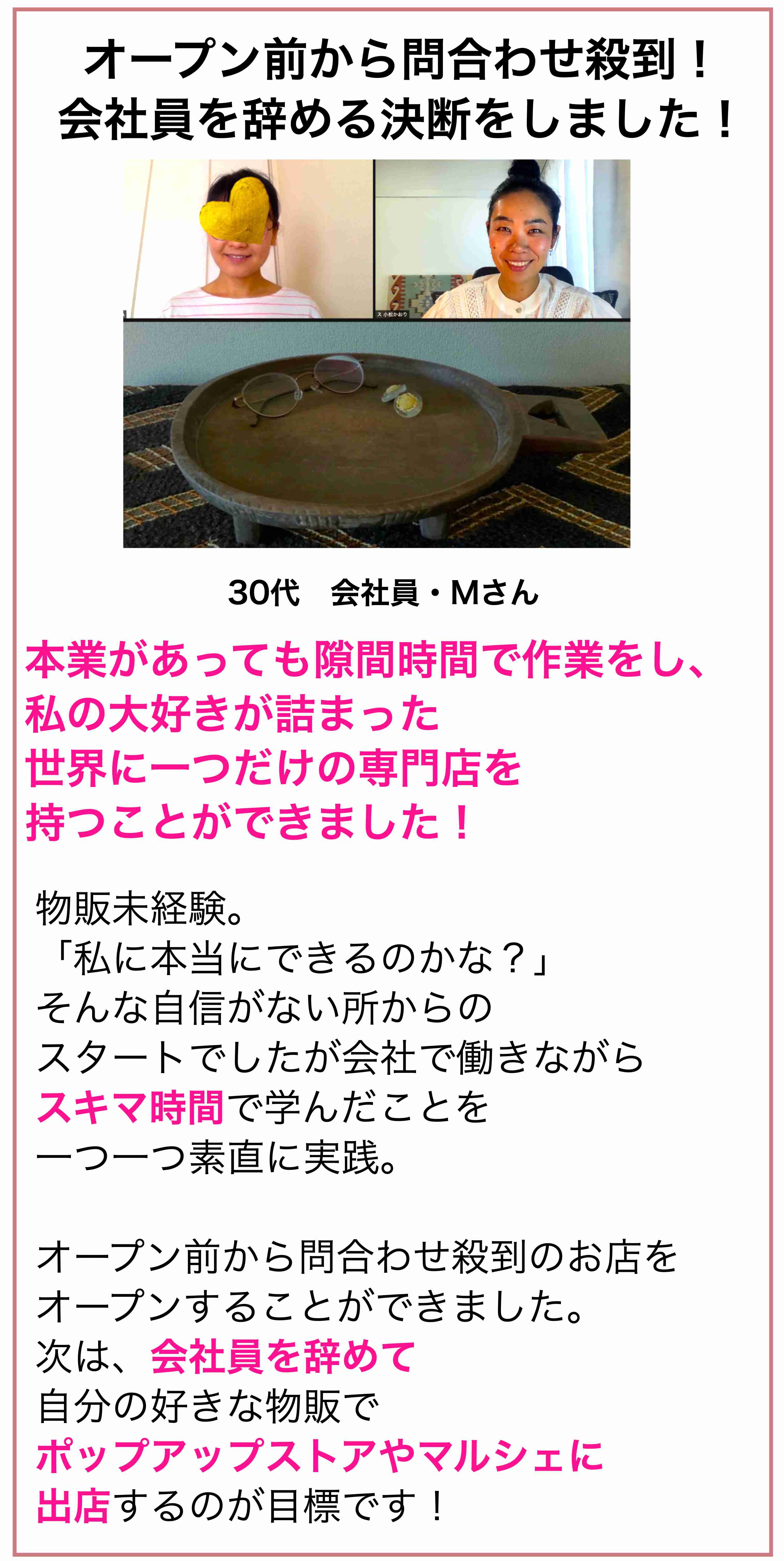 小松さん事例.001.jpeg