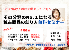 スクリーンショット 2021-12-22 22.34.47.png