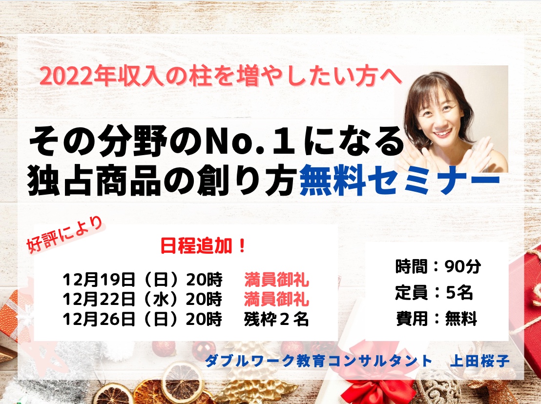 スクリーンショット 2021-12-24 21.55.05.png